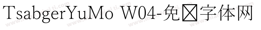 TsabgerYuMo W04字体转换